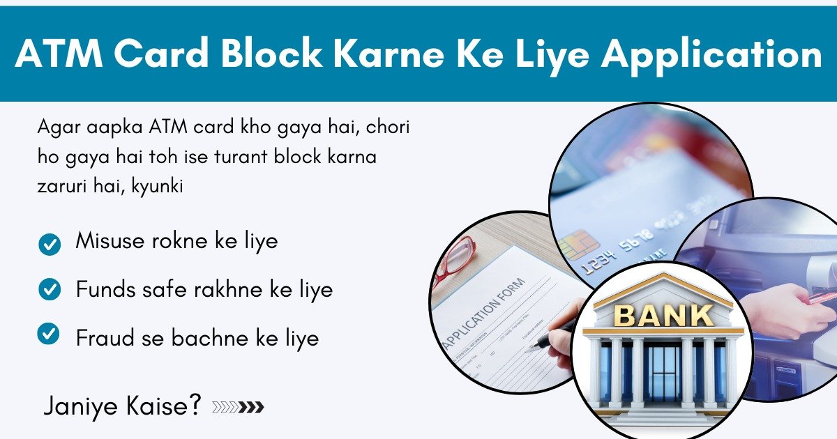 Blog 11 ATM card block karne ke liye application